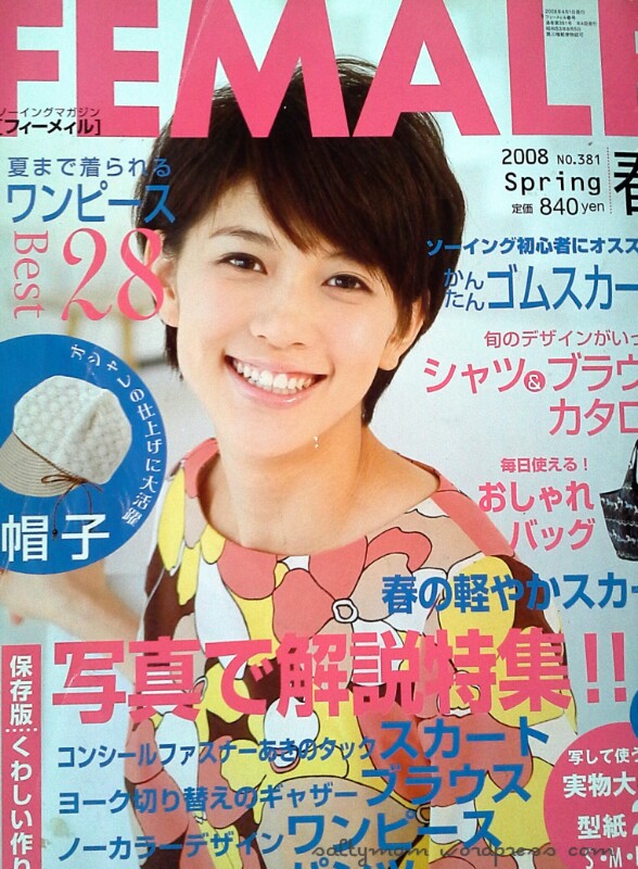 diy tunic babydoll mag