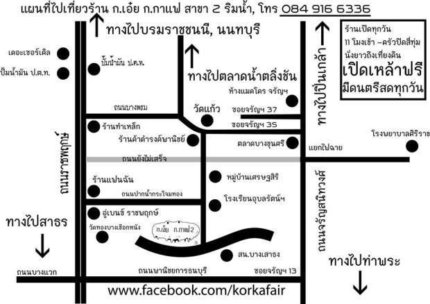 korkafair map thai