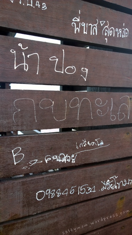bangsaen2 the sala where people sign their names