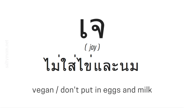 vegan in thai download notecard by saltymom.net